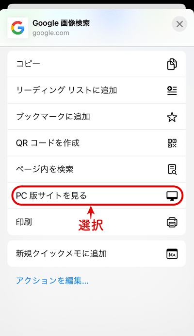 PC版サイトを見る