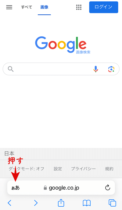 Google押す