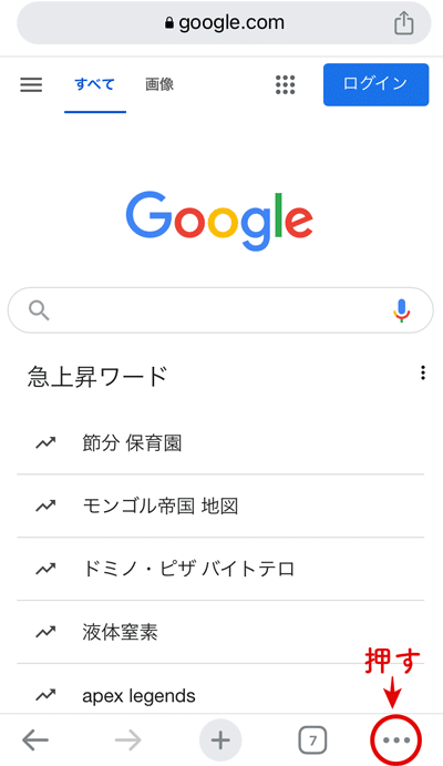 Googleサジェストおす