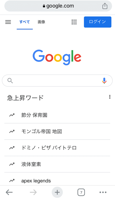 Googleサジェスト