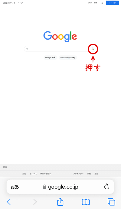 GoogleTOPおす