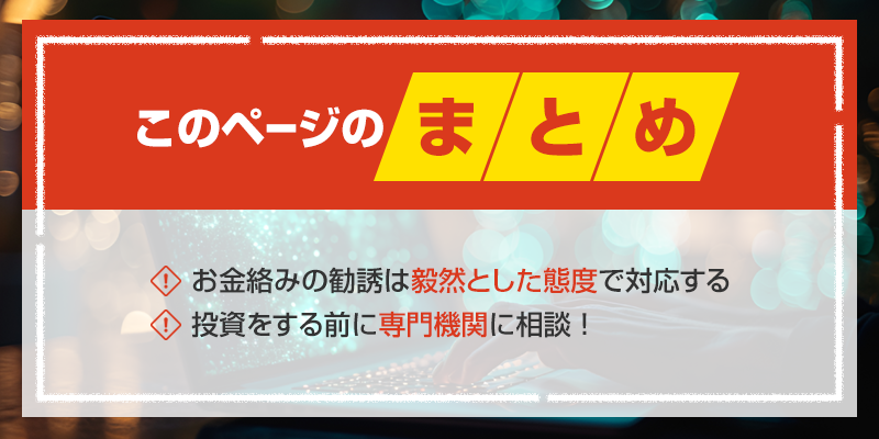 国際ロマンス詐欺を疑ったら周りに相談